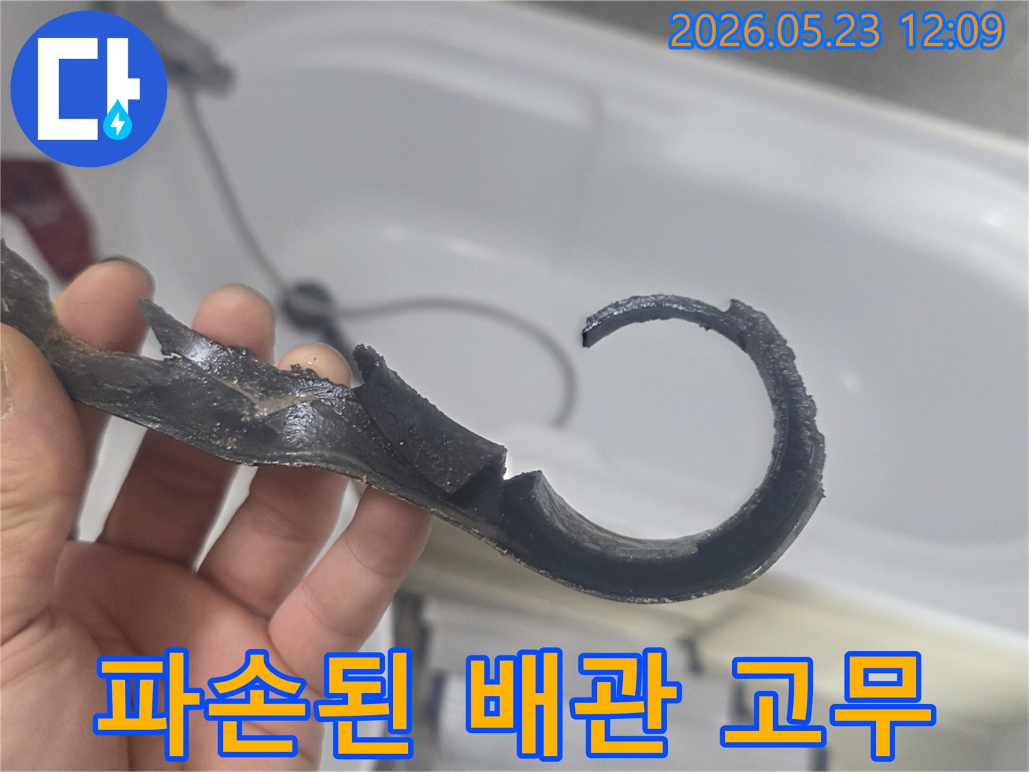 손에-들려있는-오랜-사용으로-인해-심하게-손상된-욕실-배수관의-고무-부품입니다.