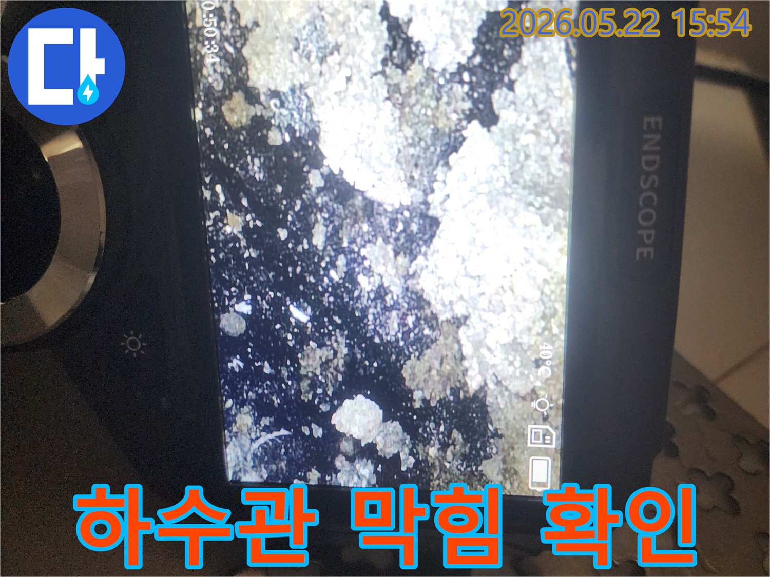 누수와 하수관 막힘의 원인을 찾기 위해-배관 내시경으로 촬영된-이물질로 가득 찬 하수관 내부 모습