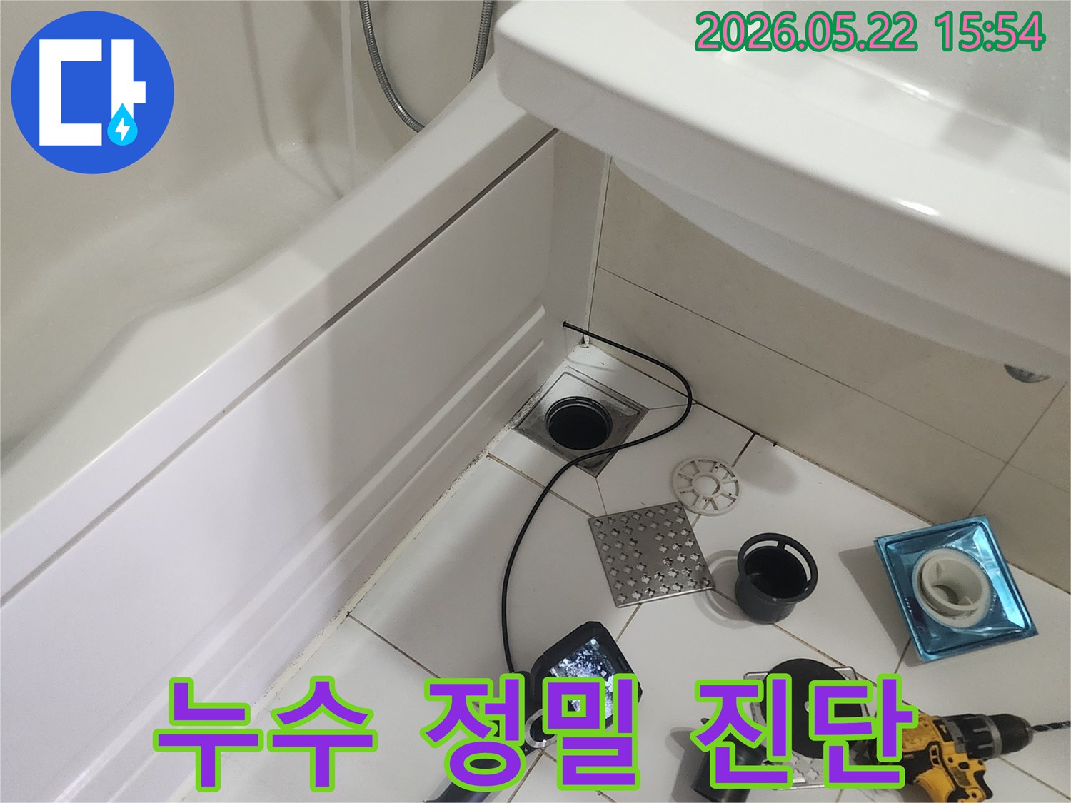 욕실-누수-진단을-위해-욕조-주변을-타공하고-내시경-카메라를-이용하여-배관-상태를-점검하는-작업-모습