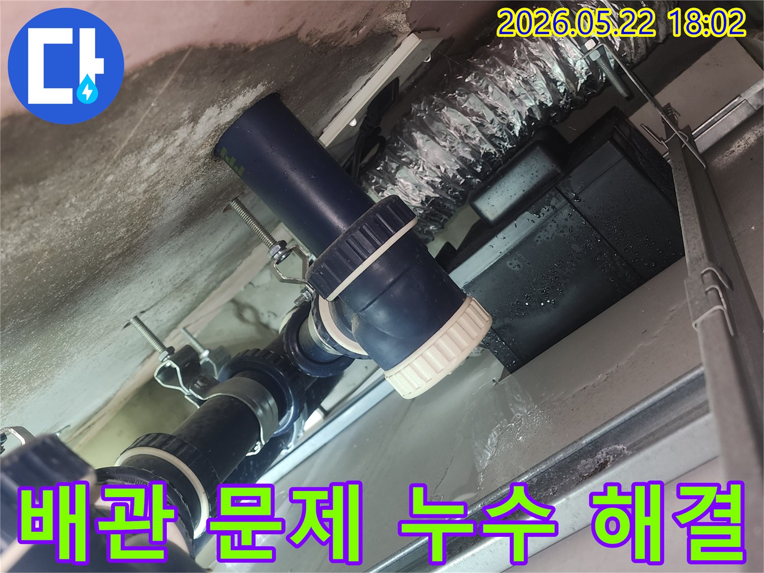 천장-안쪽의-배관에서-발생한-누수-문제를-해결하기-위해-현장을-점검하는-전문가의-사진