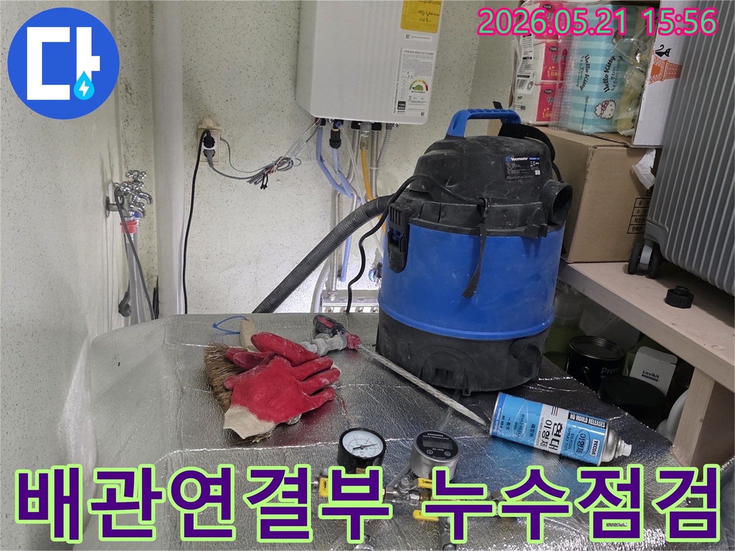 배관-연결부의-누수-여부를-정밀하게-점검하기-위해-가스-탐지-장비가-연결된-작업-현장