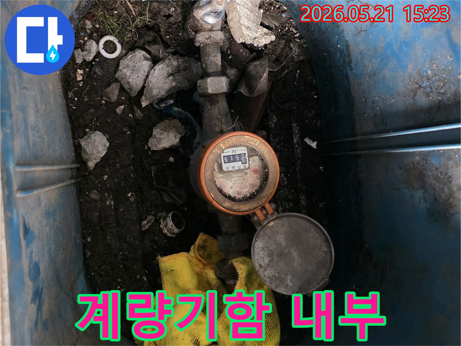 수도관-누수-탐지를-위해-계량기함-내부를-정밀하게-살피고-신속-조치하는-장면
