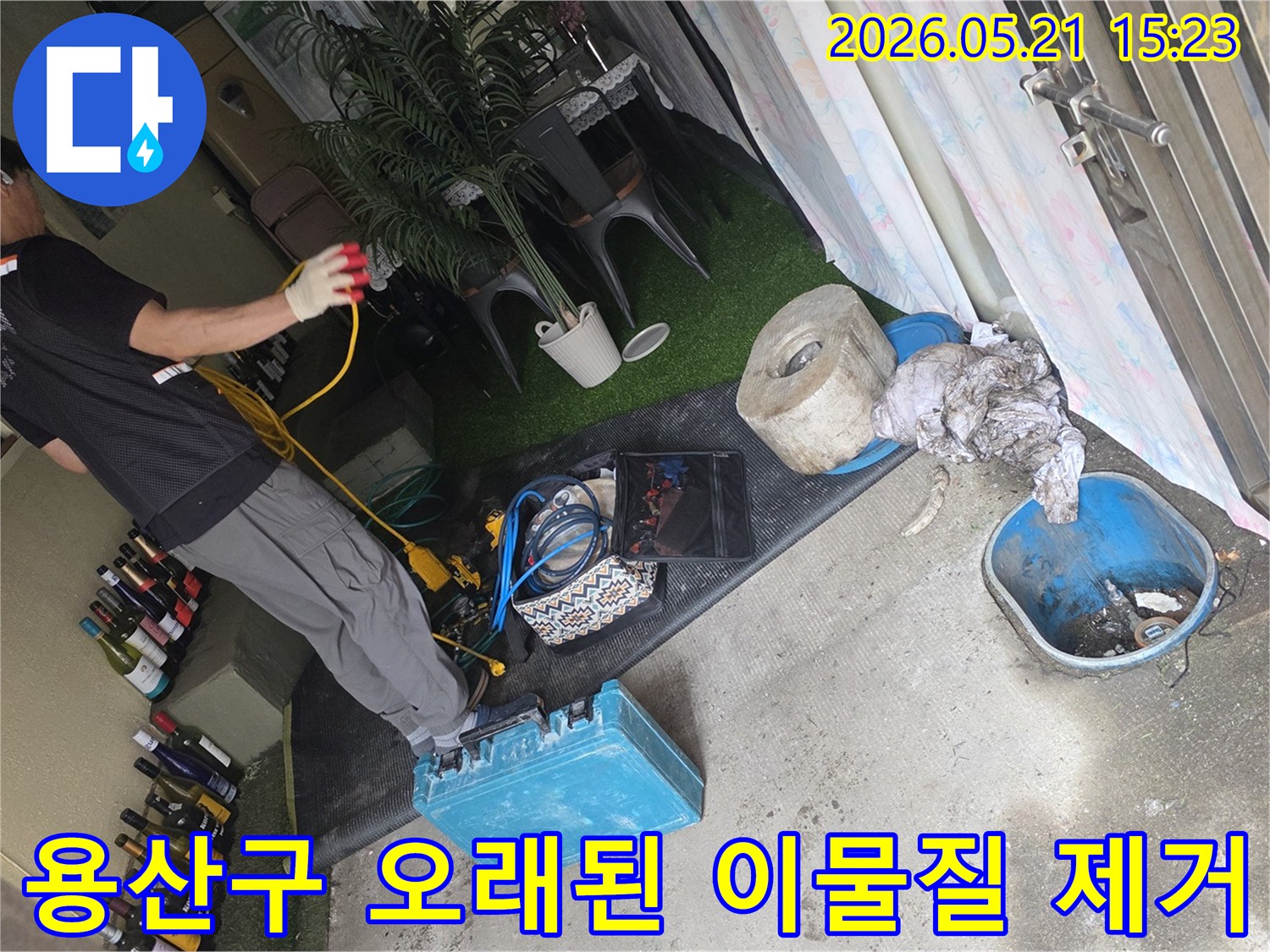 용산구 녹사평대로의-오래된 배관에 쌓인-이물질을 전문 장비로-깨끗하게 제거하는-작업 현장입니다.