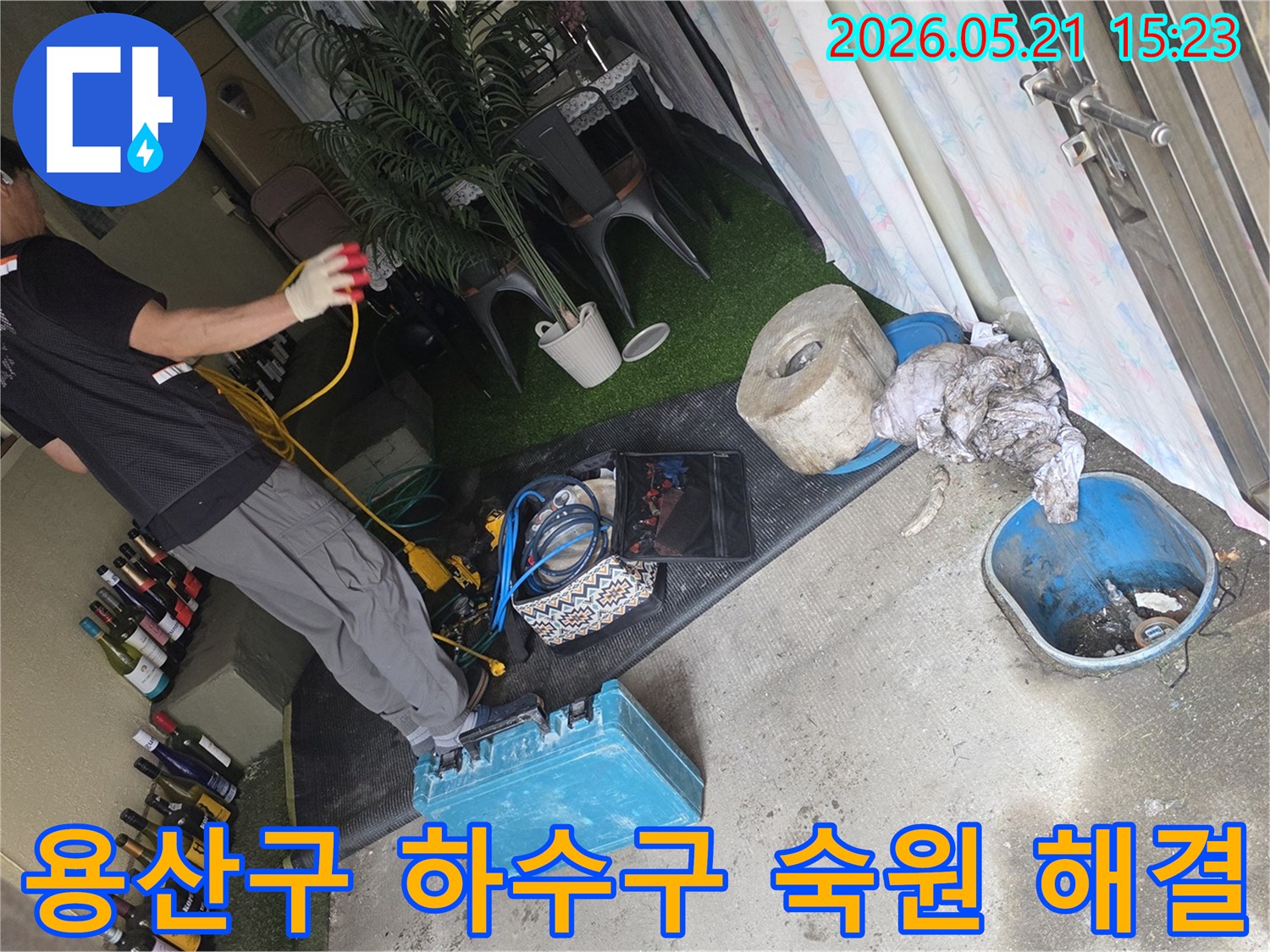용산구 녹사평대로의-오래된 하수구 문제를-해결하기 위해-전문 엔지니어가-꼼꼼하게 작업하는-현장 모습입니다.