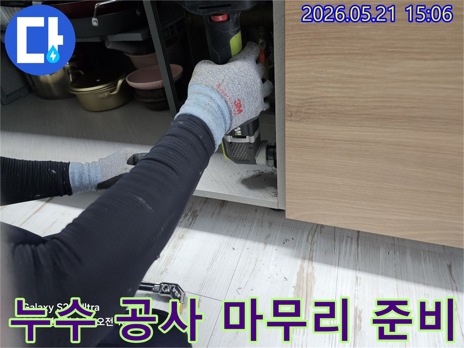 누수-공사-마무리-단계로-손상된-배관을-정확하게-절단하여-새로운-배관-설치를-준비하는-작업-모습입니다