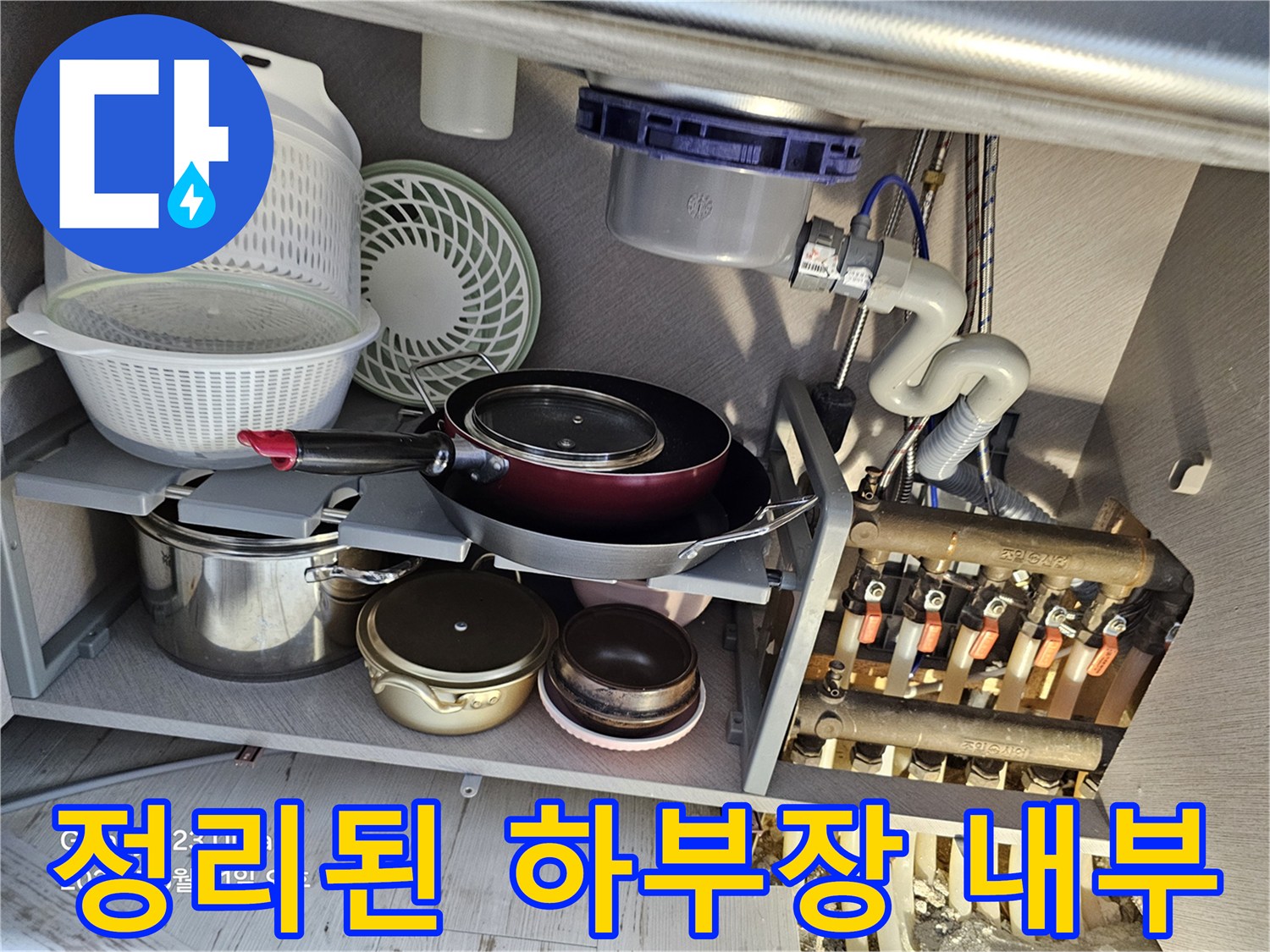 싱크대-하부장-내부에-비워진-수납공간과-배관들