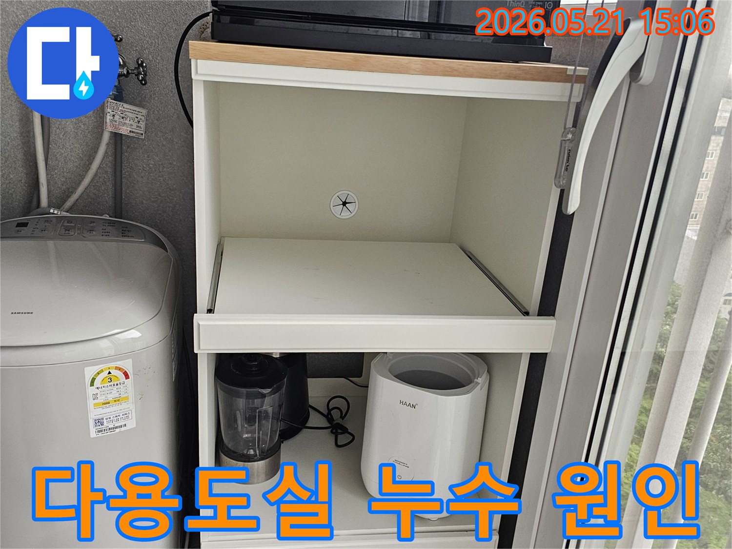 아파트-누수-문제를-해결하기-위해-온수기와-수도-배관-연결-부위를-집중적으로-확인하는-전문-작업