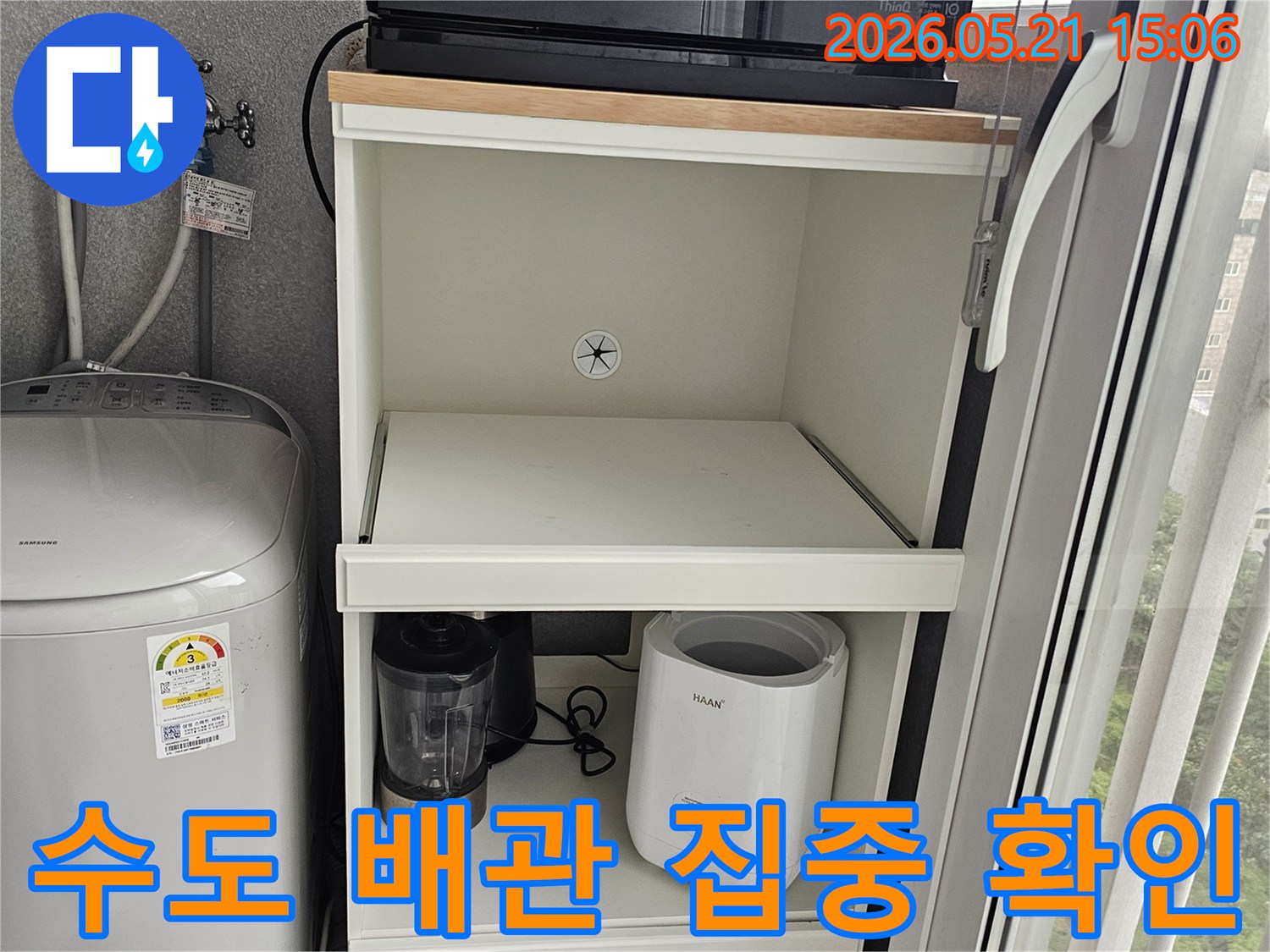 창문-아래-위치한-유틸리티-공간에서-발생한-누수를-해결하기-위해-배관-상태를-점검하는-엔지니어의-모습