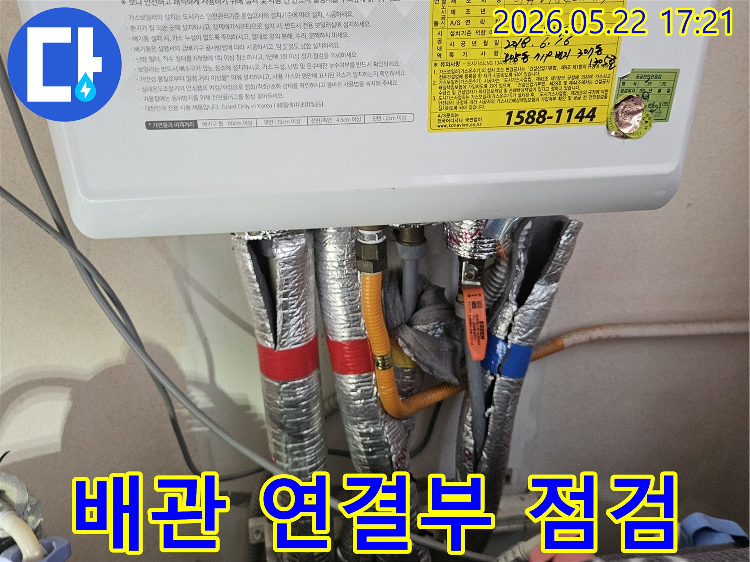 아파트-보일러실에서-다양한-배관의-연결-상태와-주변-환경을-종합적으로-살펴보는-누수-엔지니어의-작업-현장입니다.