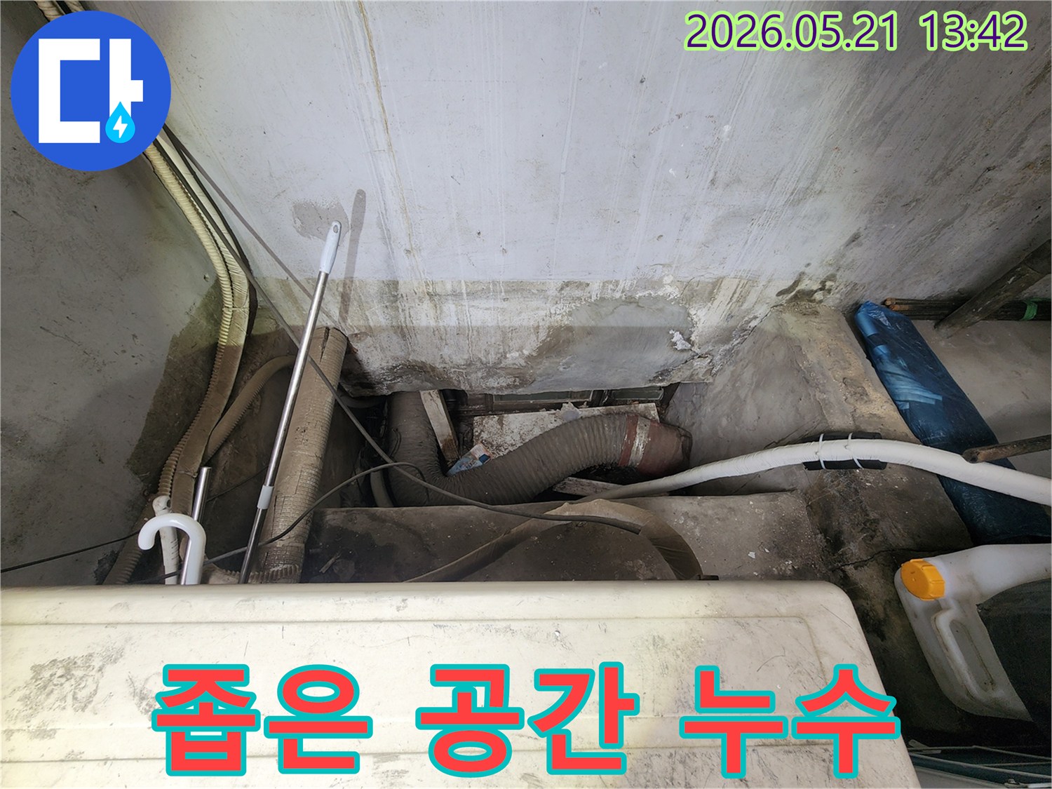누수-전문가가-강동구-주택의-좁은-공간에서-복잡하게-얽힌-배관들을-살펴보며-누수-여부를-정밀하게-탐색하는-모습입니다