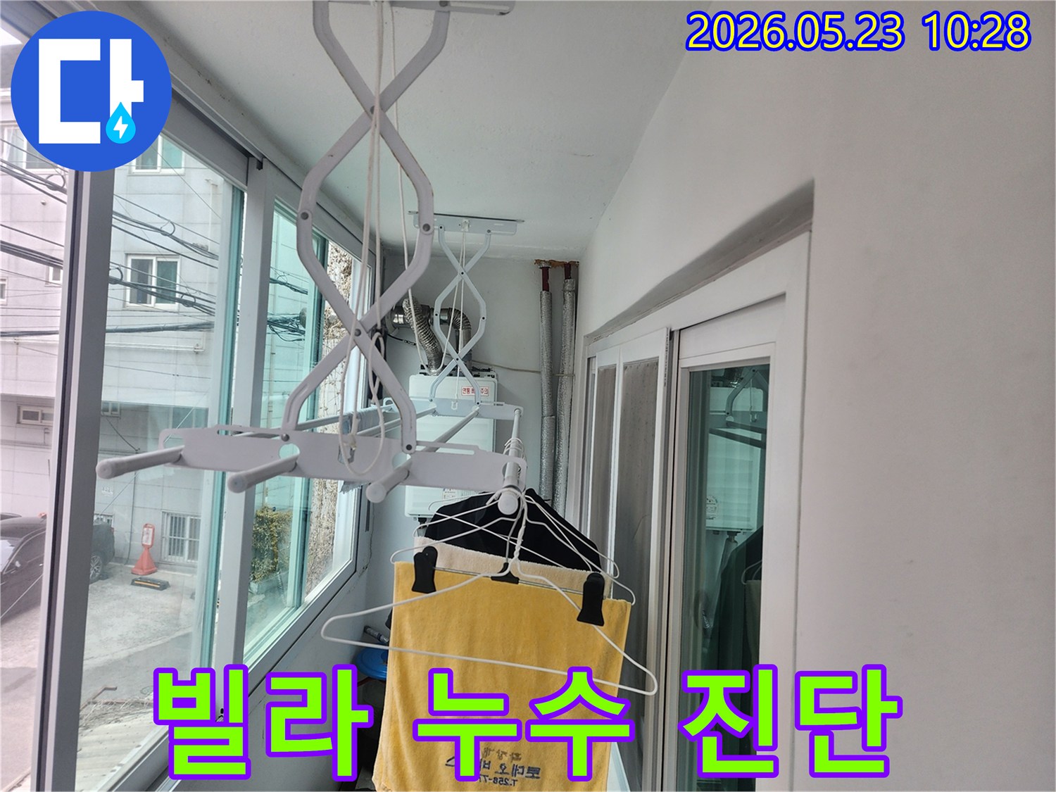 베란다 창문과 천장-그리고 건조대 주변에서-누수 흔적을 탐지하고 있습니다.