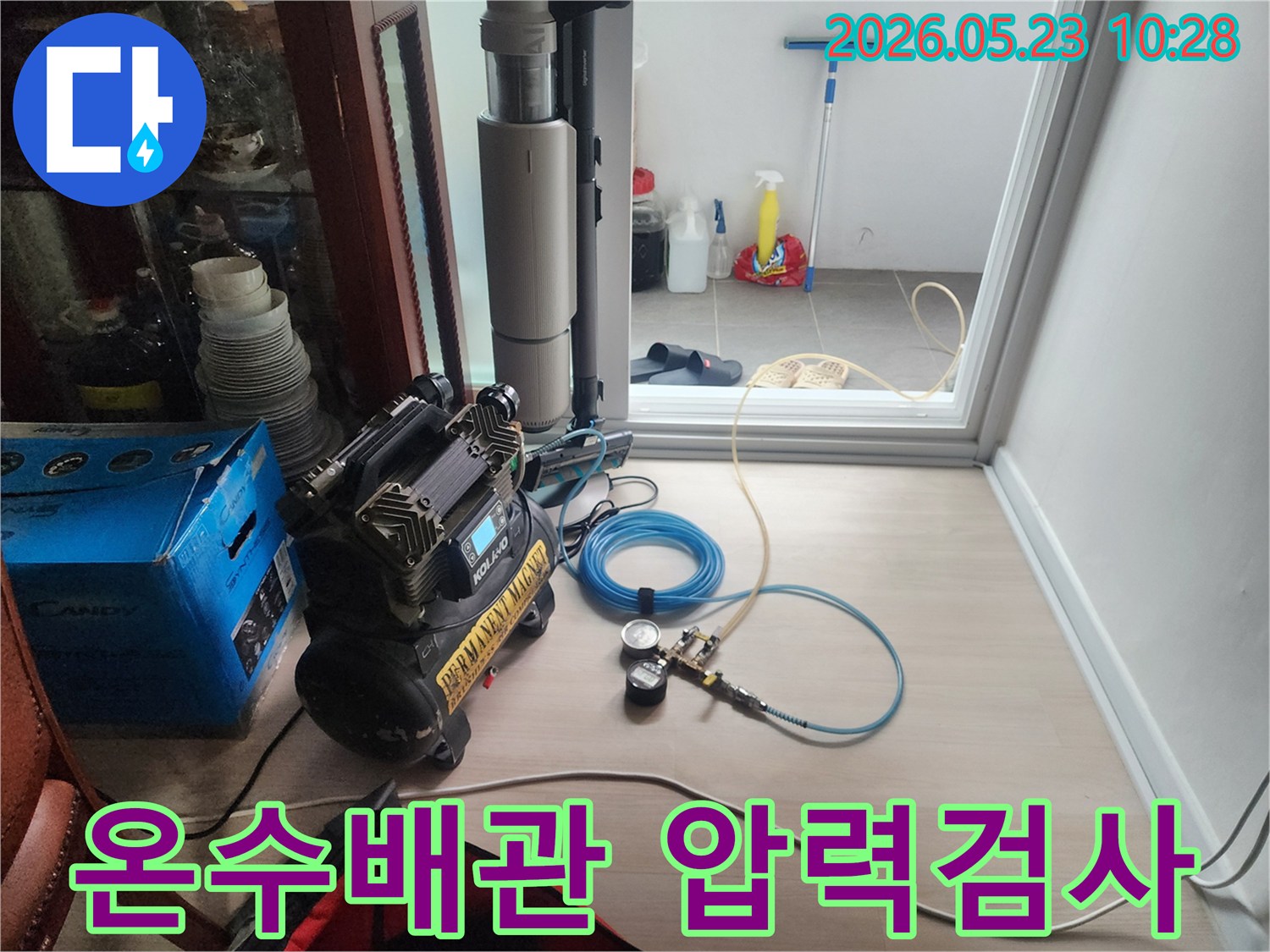 온수배관의 누수 지점을 찾기 위해 압력 검사 장비를 연결하여 점검하는 모습입니다.