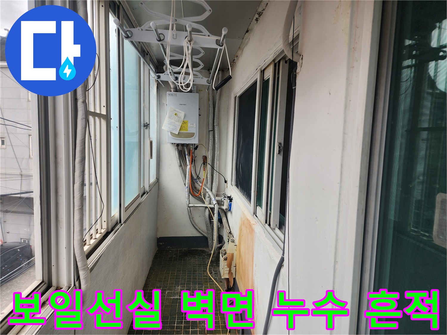 장안구 현장-습기로 인해 변색된 외벽과 노출 배관 구조