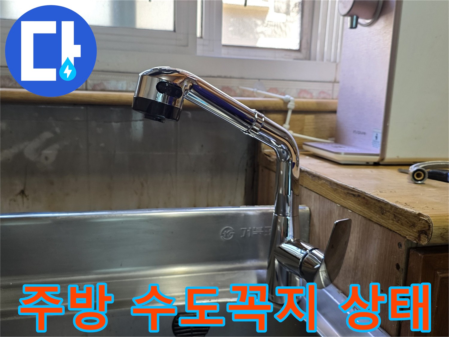 노후된-주방-수도꼭지와-싱크대-상판-근접샷