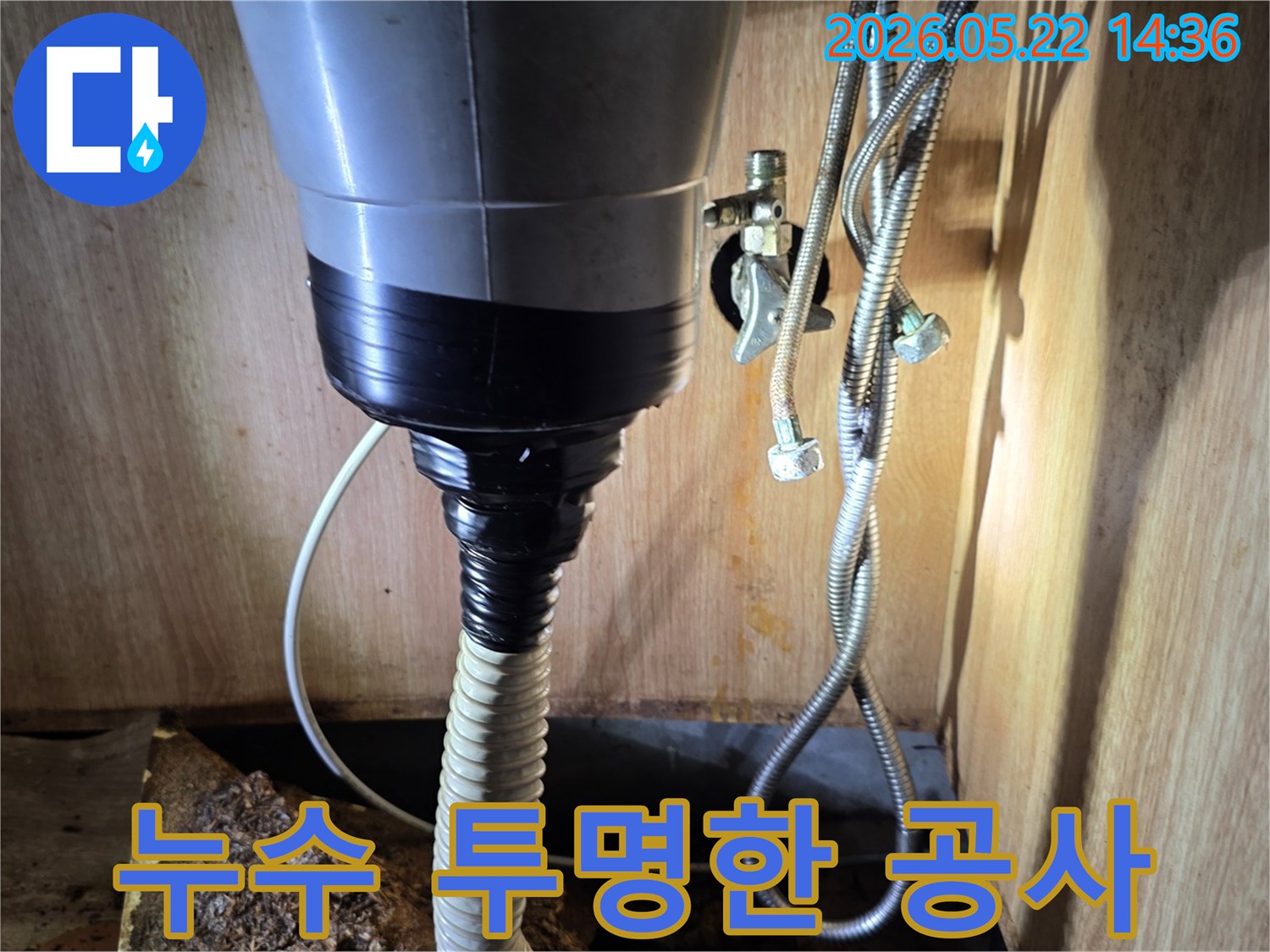 싱크대-하부의-배관-시스템을-전문가가-점검하며-고객에게-자세히-설명하는-모습을-상상하게-하는-사진입니다
