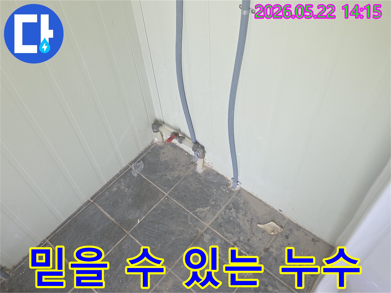 누수-탐지-과정에서-발견된-수도관-연결-부위로-보이는-배관-설비-사진입니다.