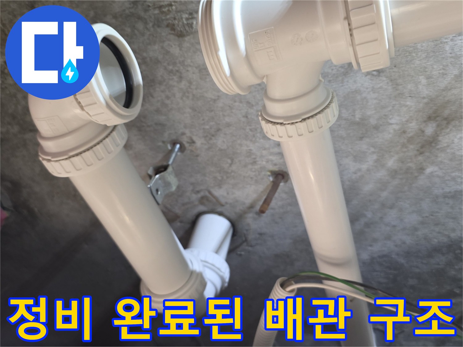 새로운-자재로-교체된-화장실-천장-내부-배관-구조