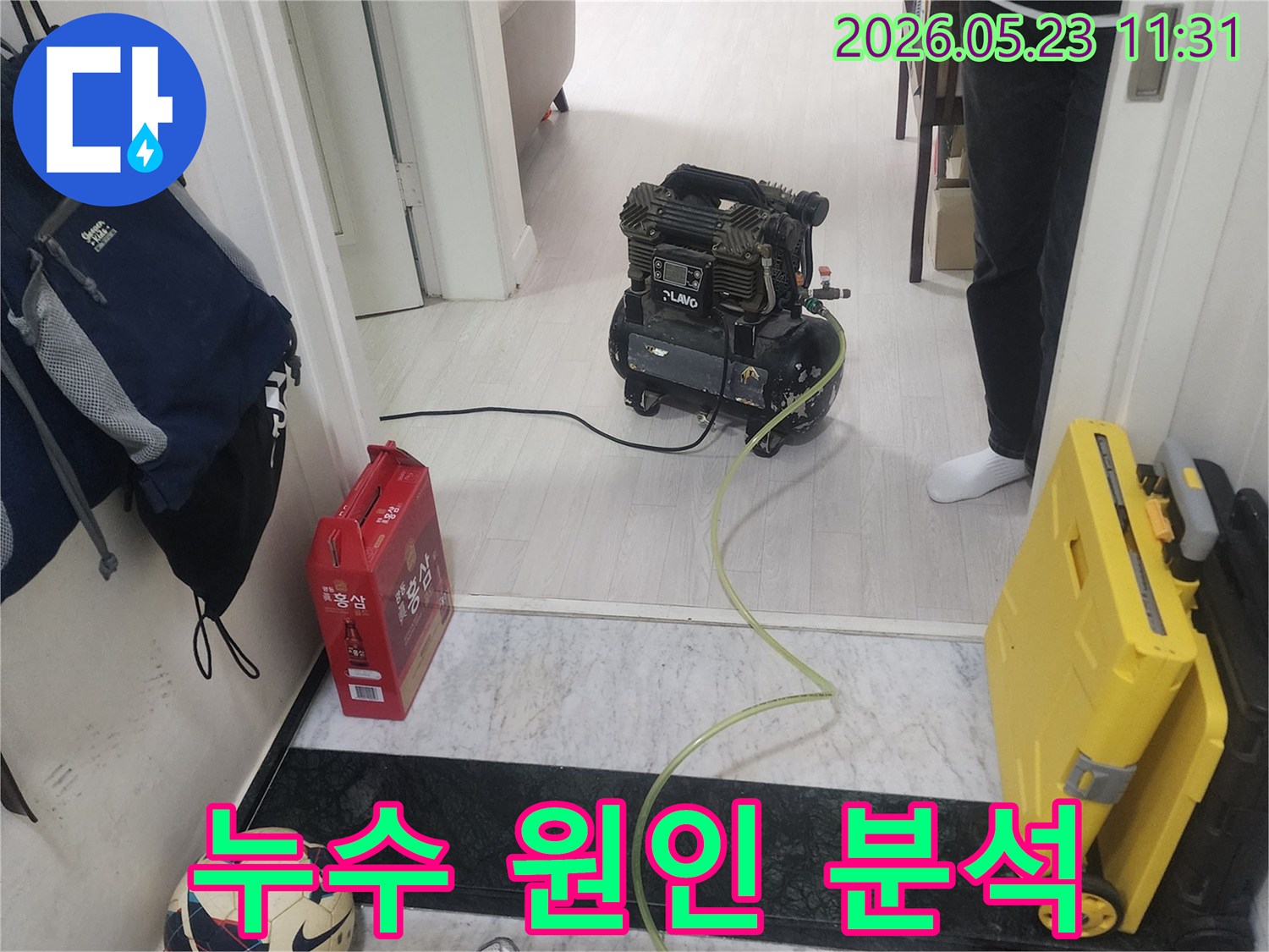 숙련된-기술자가-누수-지점을-파악하기-위해-전문-탐지-장비를-세팅하는-모습을-보여줍니다.