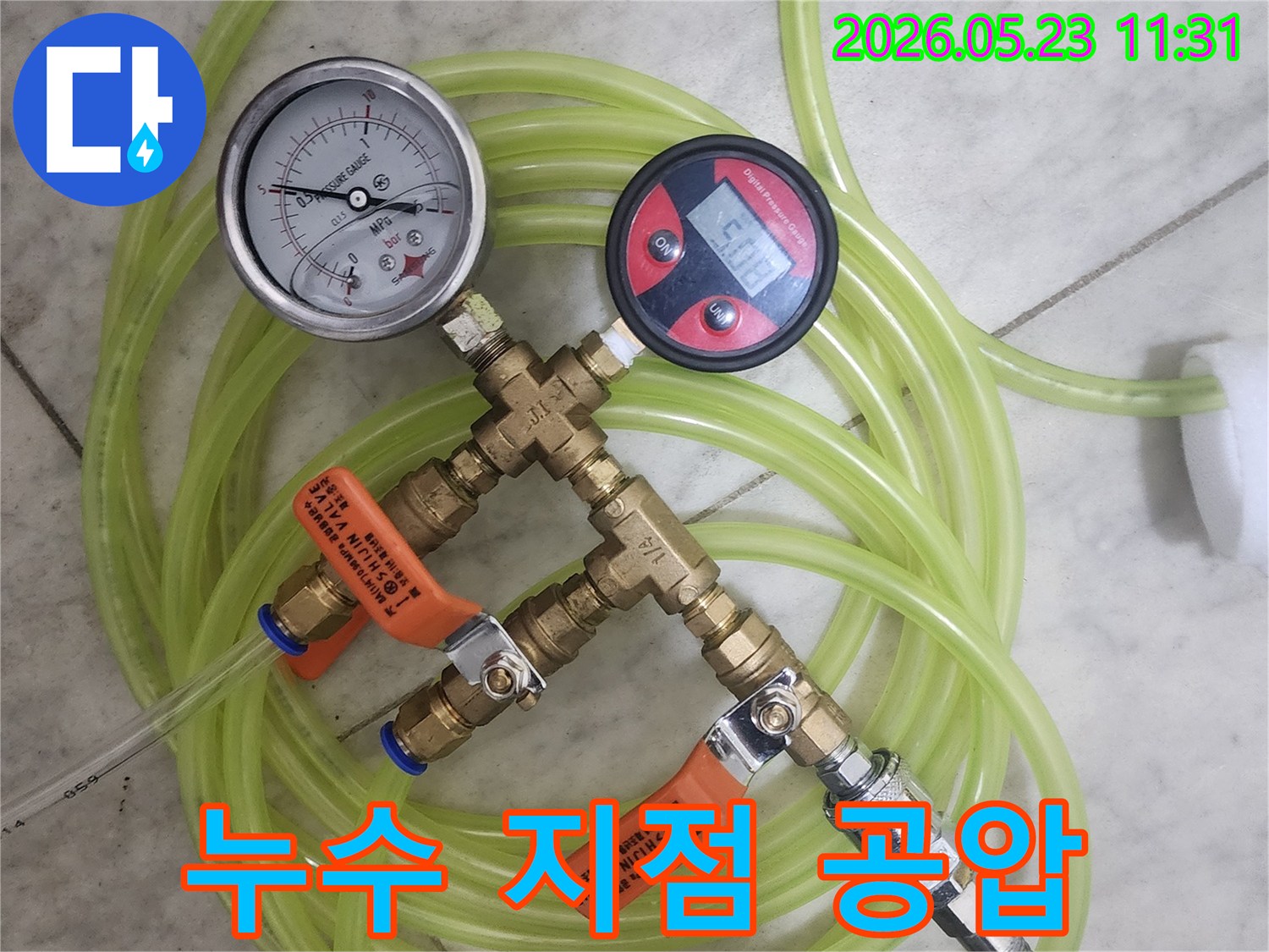 아파트-누수-탐지를-위해-사용되는-정밀-공압-검사-장비와-연결된-배관-모습