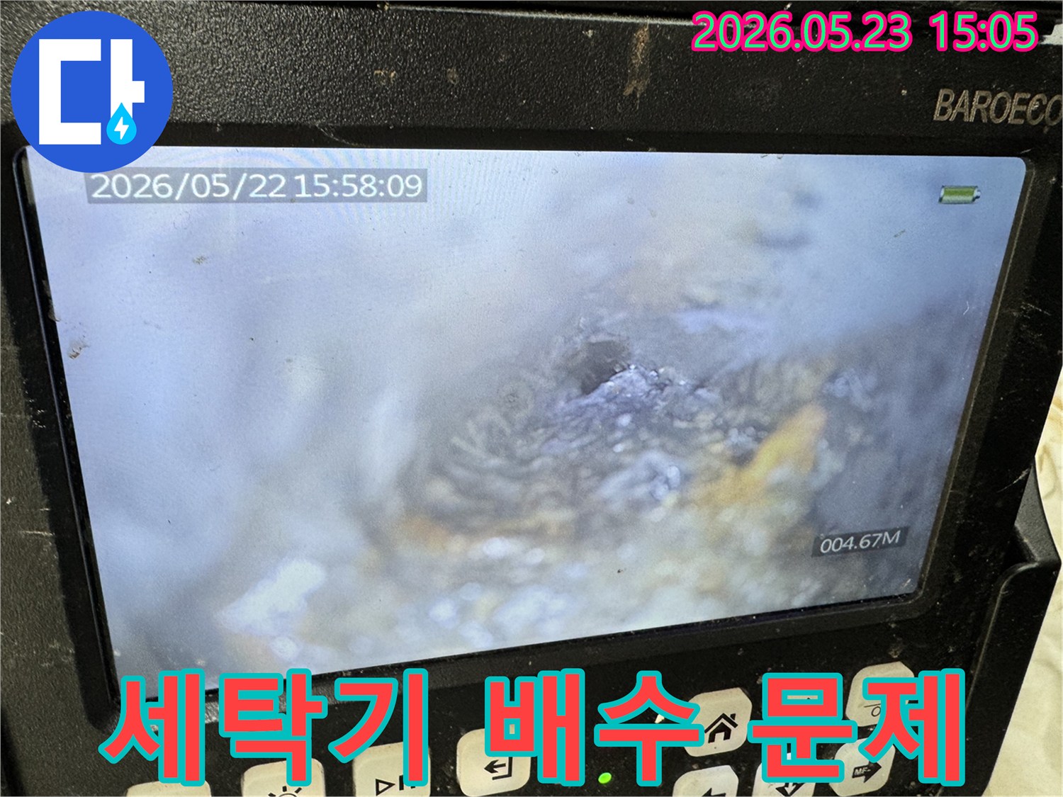 세탁기 배수관의 누수 원인을 찾기 위해-배관 내시경으로 내부를 촬영한-이물질로 막힌 배관의 모습입니다