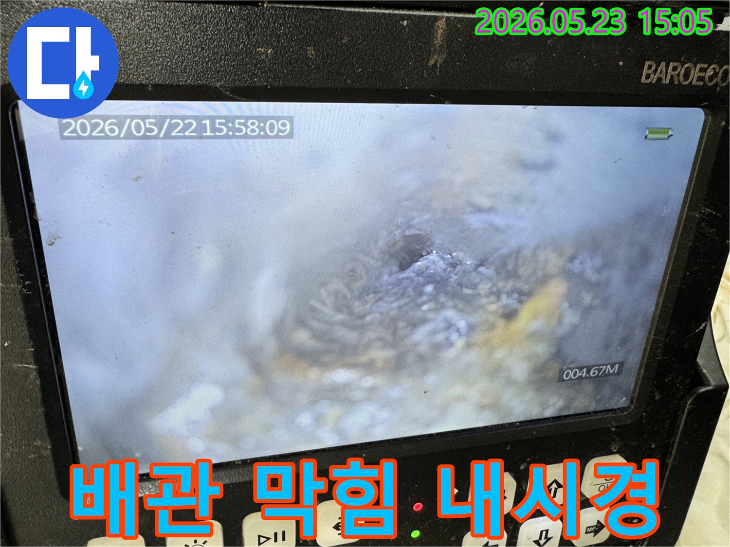 세탁실 배수 불량의 원인을 찾기 위해-배관 내시경으로 내부를 촬영한-이물질로 가득 찬 배관의 모습입니다