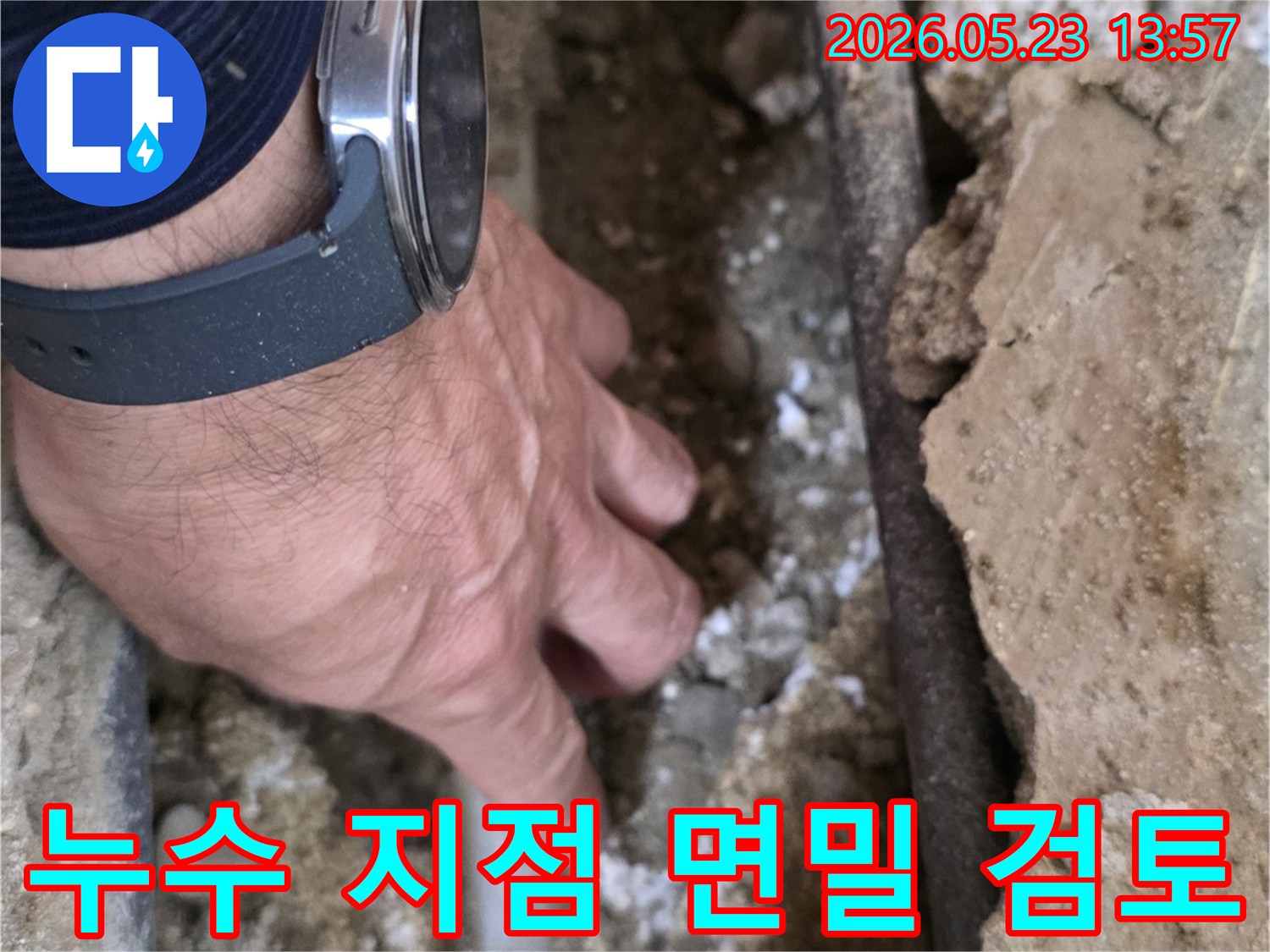 누수 엔지니어가-손으로 배관과-주변 벽면의-습기 상태를-꼼꼼하게-확인하고 있습니다