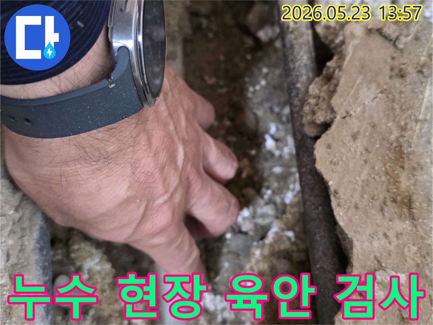 누수 엔지니어가-손으로 배관과-주변 벽면의-습기 상태를-꼼꼼하게-확인하고 있습니다