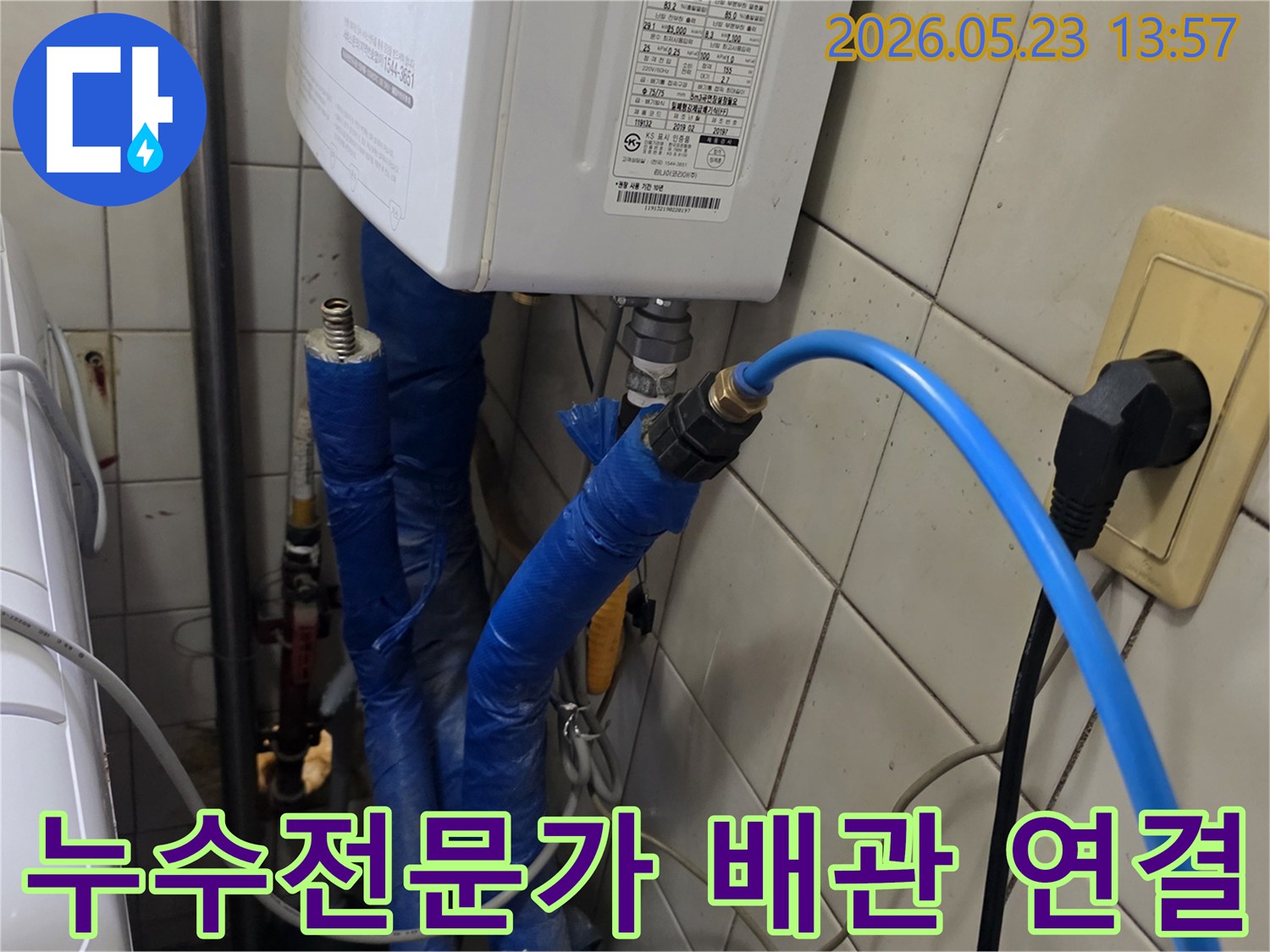 누수-전문가가-보일러-배관에-탐지-장비를-꼼꼼하게-연결하여-정확한-진단을-준비하는-모습입니다.