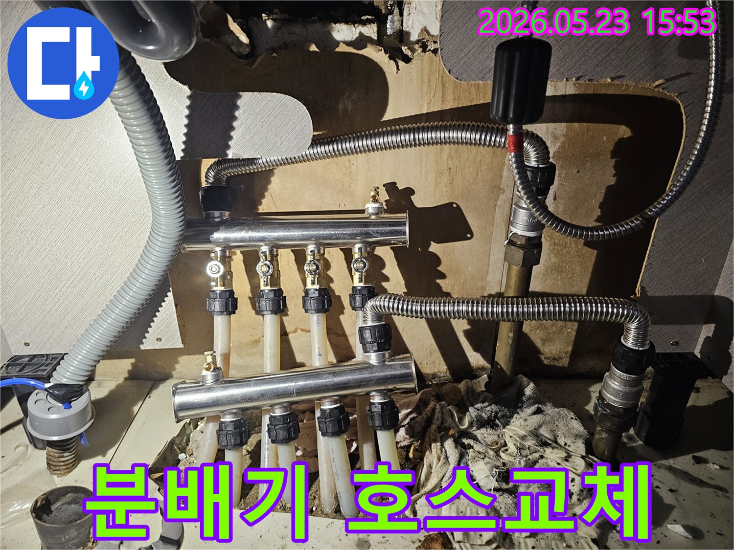 분배기에 연결된 노후된 호스에서-발생한 누수를 해결하기 위해 호스를 교체하는 현장입니다