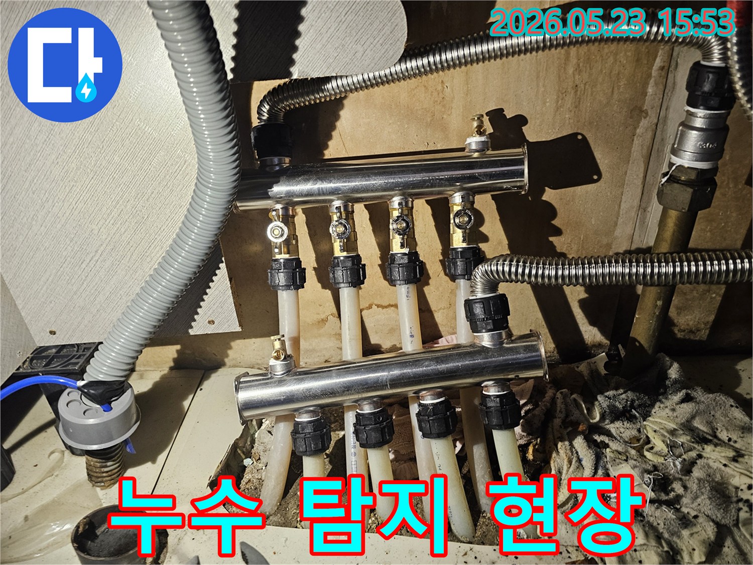아파트 난방 배관에서-누수가 발생하여-최신 탐지 장비를 활용해-정확한 위치를 찾는 전문가의 모습