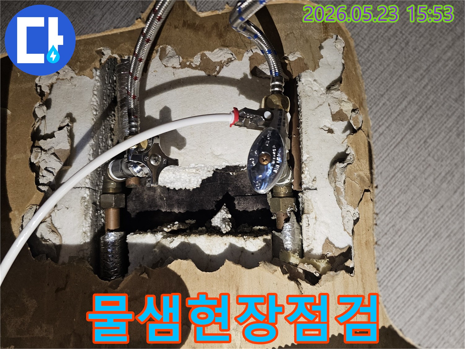 오래된-수도-배관-연결부위에서-발견된-누수-현장-사진