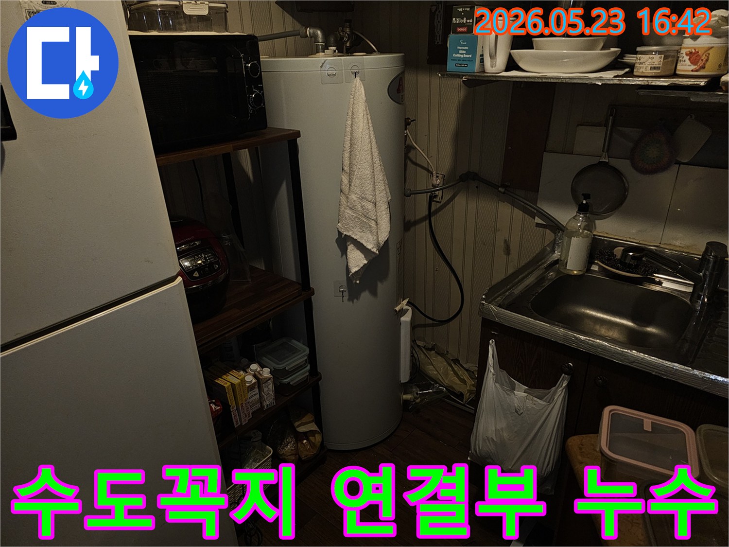 싱크대 수도꼭지-연결부에서-발생한-미세한-누수-현장을-정밀하게-점검하는-모습