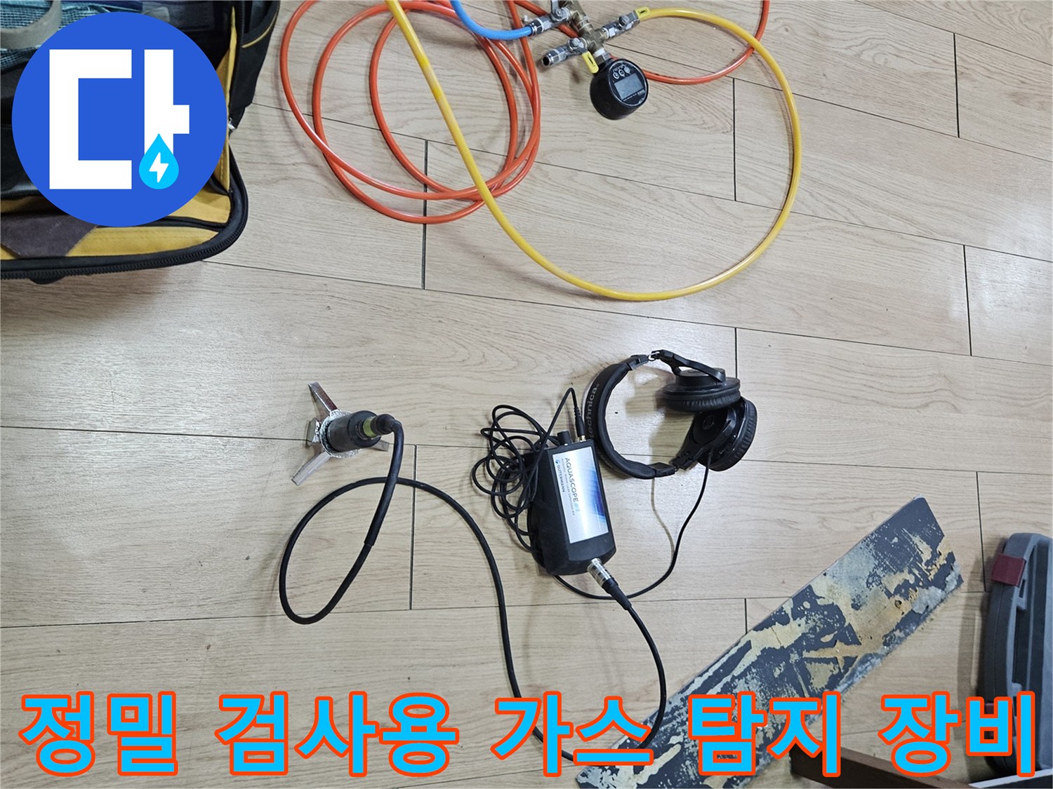 가스-탐지기와-압력-체크를-위한-배관-연결-장비-세팅