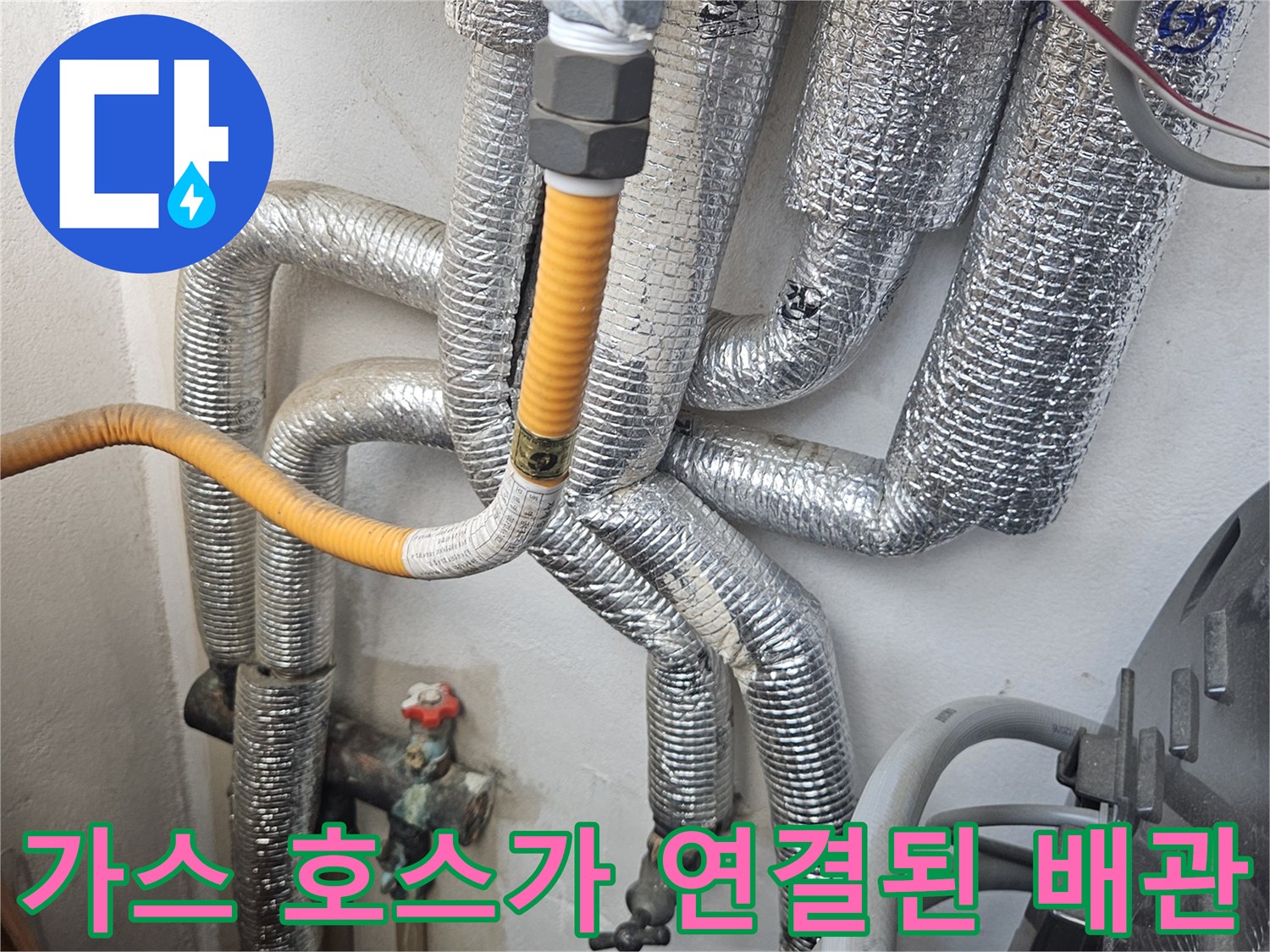 가스-탐지용-호스가-연결된-보온재-배관