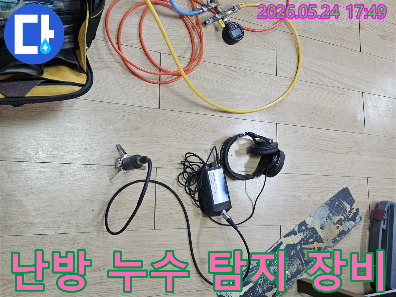 난방 배관 누수를 탐지하기 위해-전문 엔지니어가-압력 게이지와-청음식 센서를 연결하여-작업을 진행하고 있습니다.