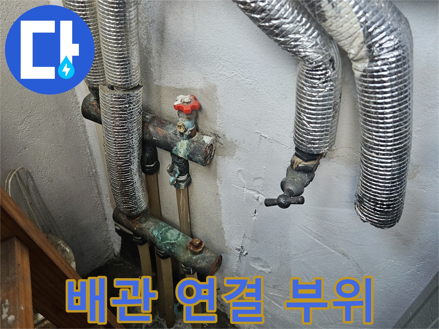 벽면에-고정된-금속재질의-배관-연결-부품들