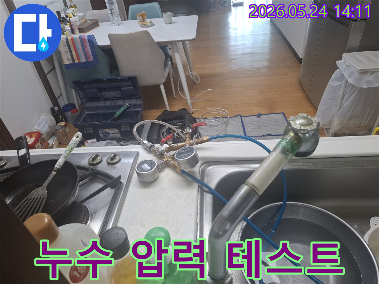 누수 원인을 찾기 위해-싱크대 수도꼭지에-전문 장비를 연결하여-압력 테스트를-진행하는-과정입니다