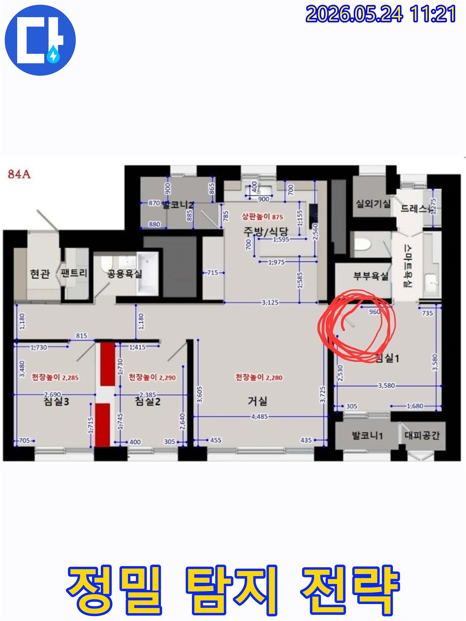 이 이미지는 부산 남구 아파트의 누수 문제를 해결하기 위해-평면도를 기반으로 정밀 탐지 전략을 수립하는 과정을 보여줍니다.