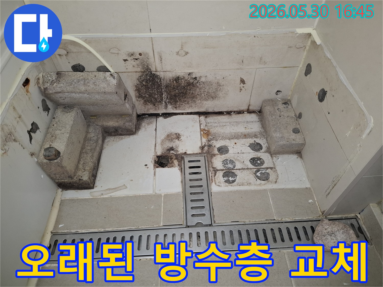 광명시-아파트-욕실에서-발견된-방수-불량으로-인한-누수-증거와-곰팡이-오염-상태