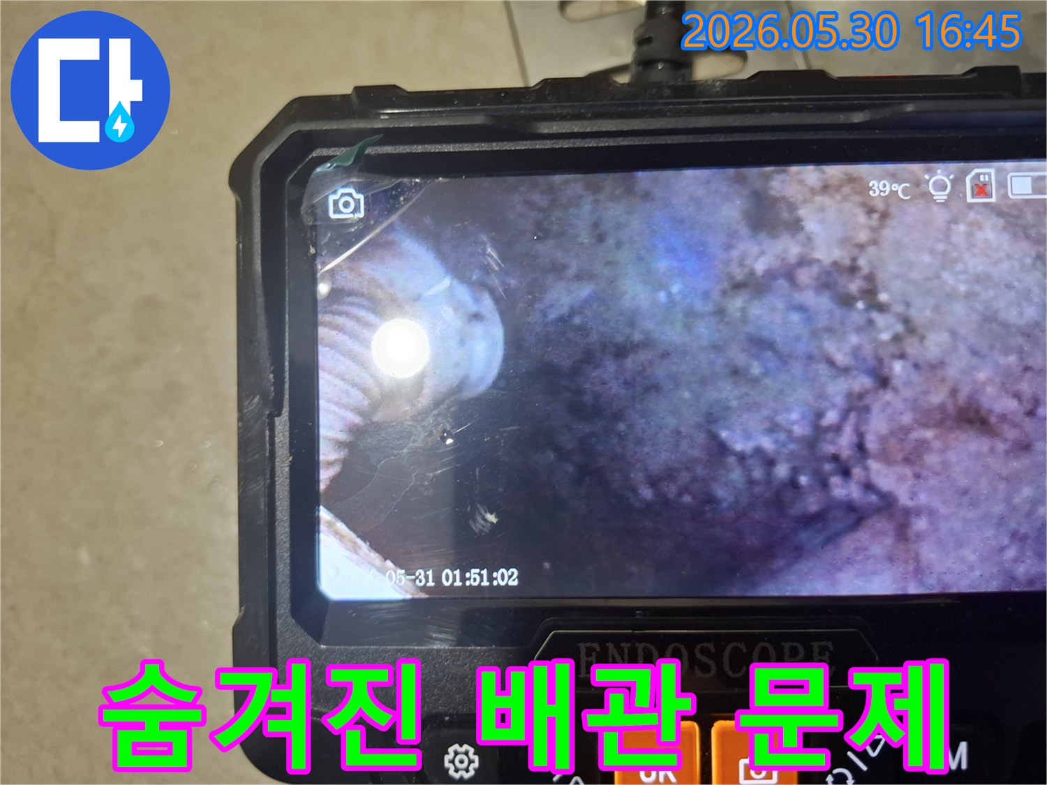 누수-탐지-전문가가-배관-내시경으로-오염된-배관-내부를-정밀-검사하는-장면