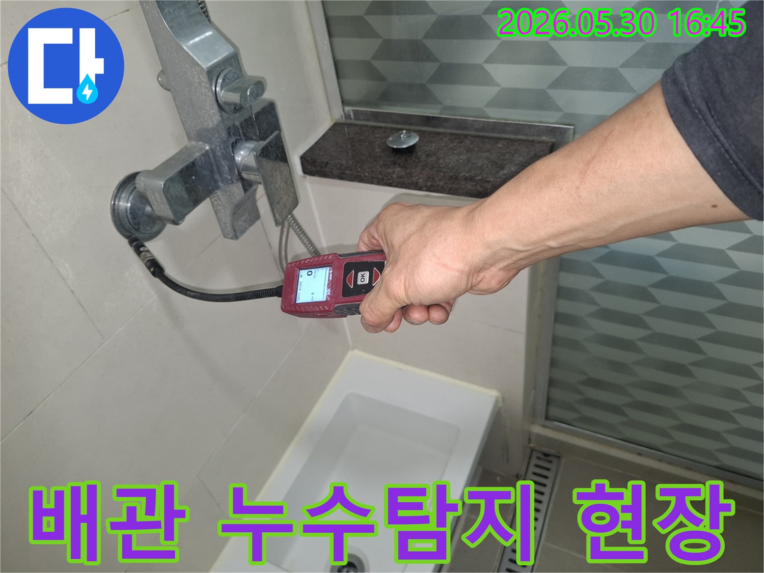 숙련된 기술자가-욕실 수도배관에서-누수탐지기로-문제를-확인하는-장면