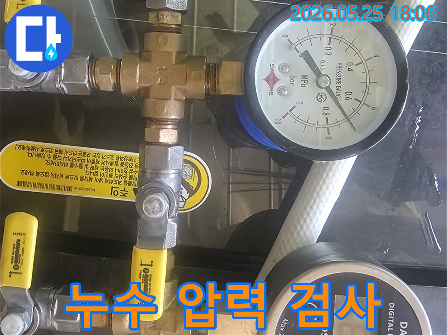 누수 엔지니어가 배관의 압력을 측정하여 누수 발생 여부를 과학적으로 진단합니다.