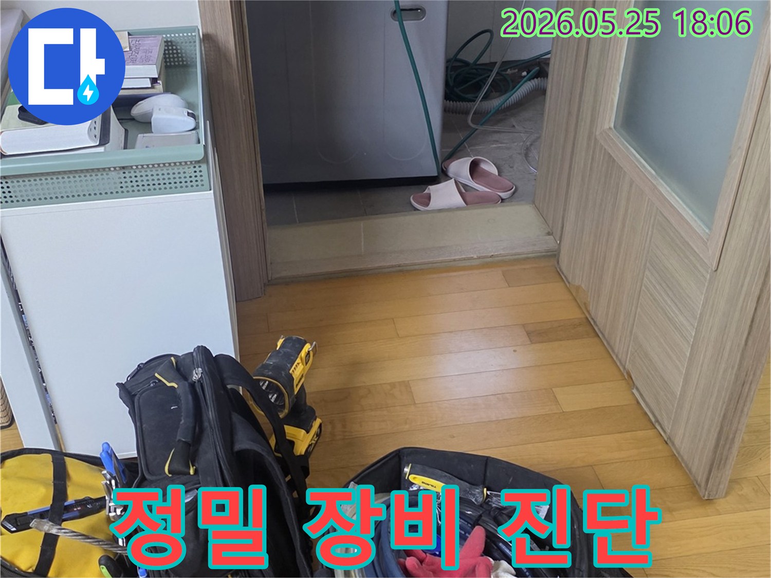 누수 탐지 작업을-시작하기 전-전문 엔지니어가-모든 장비의-작동 상태를-꼼꼼하게 점검하는-장면입니다.