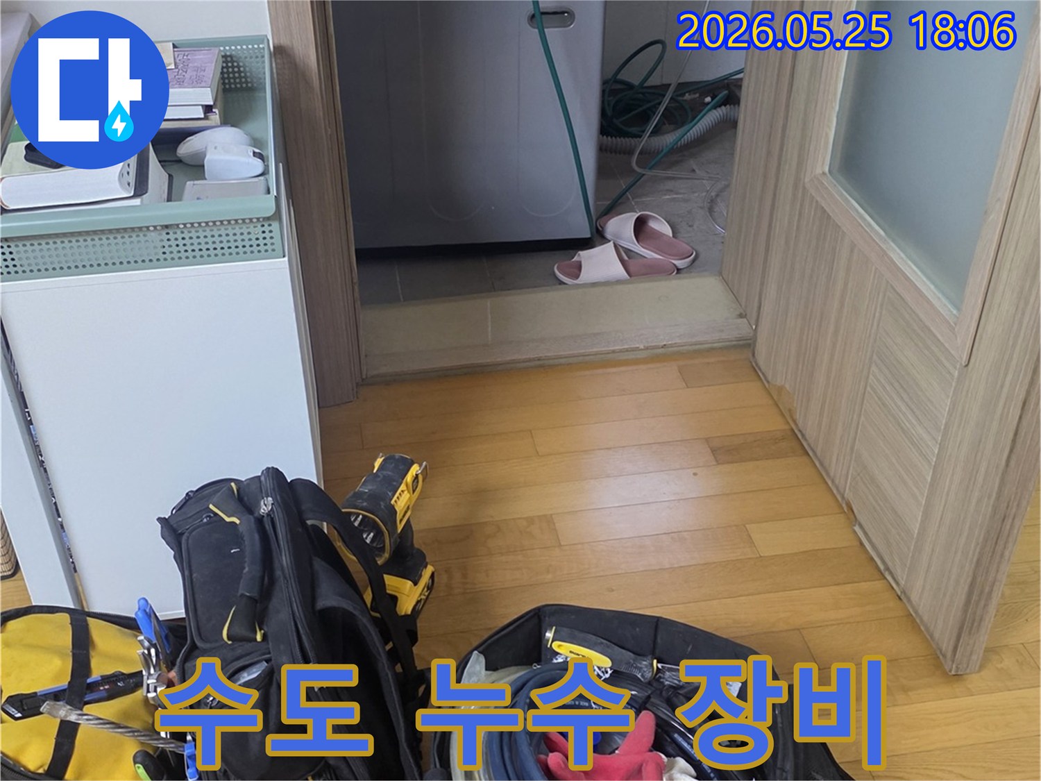 수도 누수처럼-정밀한 진단이 필요한-상황에서-전문 엔지니어가-최적의 장비들을-준비하는-과정을 보여줍니다.