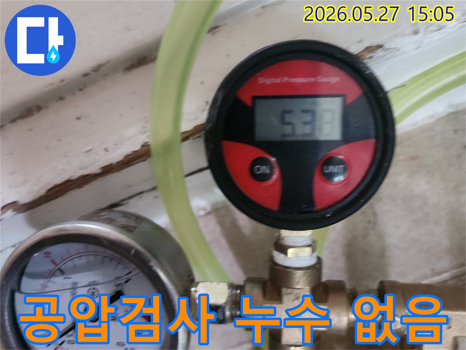 배관 누수 여부를 확인하기 위해 압력계를 사용하여-공압 테스트를 진행하는 현장 사진입니다