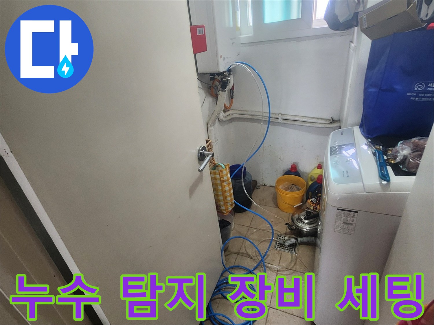 보일러실 하단에 배치된 누수 확인용 압력 호스 및 배관 연결부