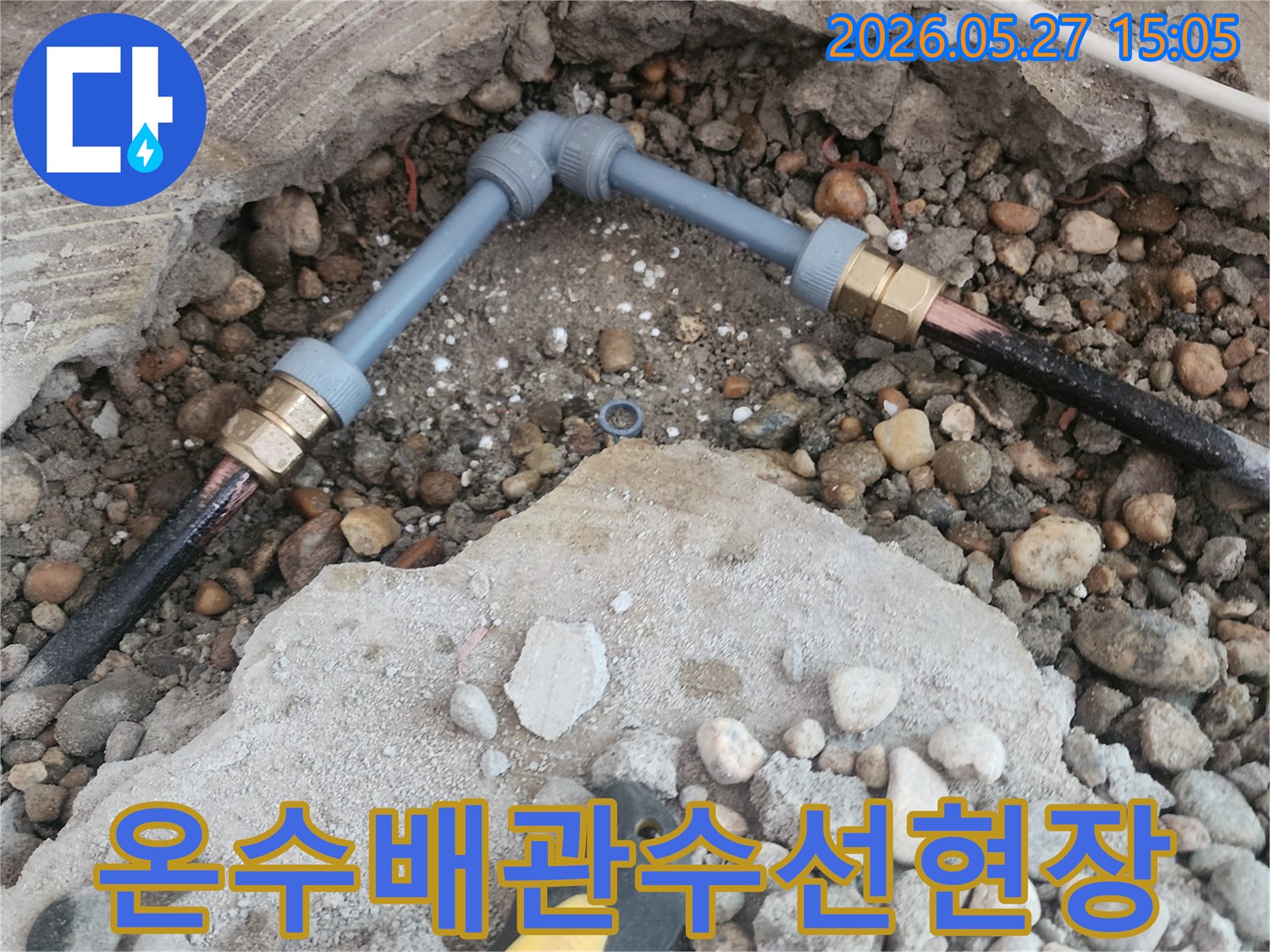 온수배관에서-발생한-누수를-수선하기-위해-새로운-배관을-연결하는-작업-사진입니다.