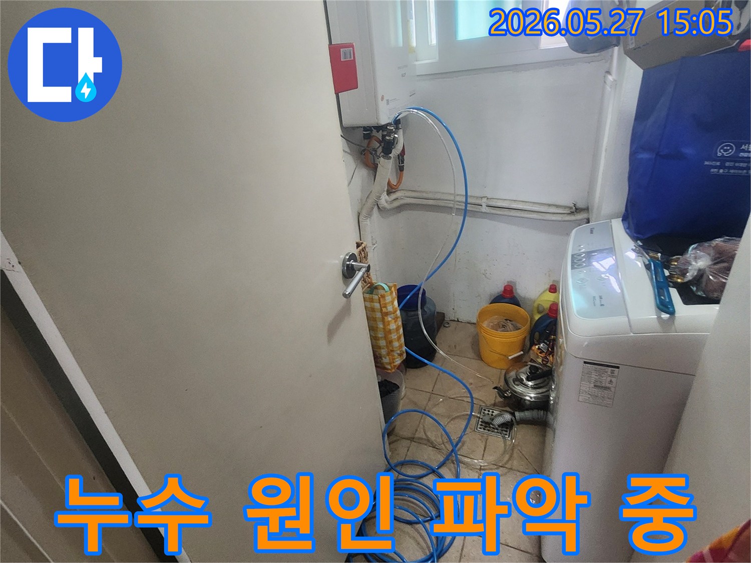 이 이미지는 도림동-우성아파트에서-누수-원인을-파악하기-위해-전문-엔지니어가-현장을-조사하는-모습을-보여줍니다.