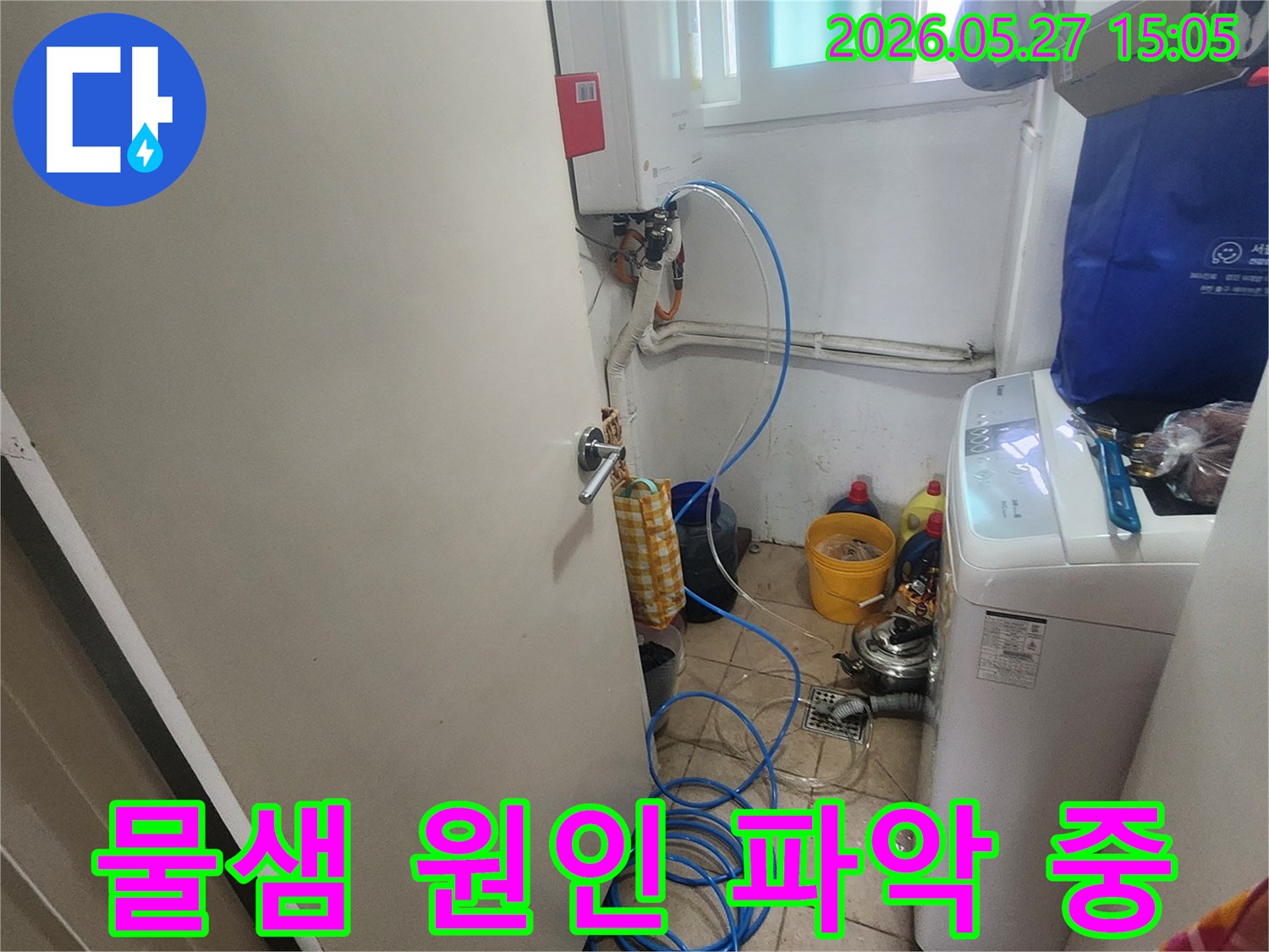 이 이미지는 영등포구-아파트에서-발생한-물샘-현장에서-전문-엔지니어가-누수-원인을-파악하기-위해-장비를-활용하는-모습을-보여줍니다.