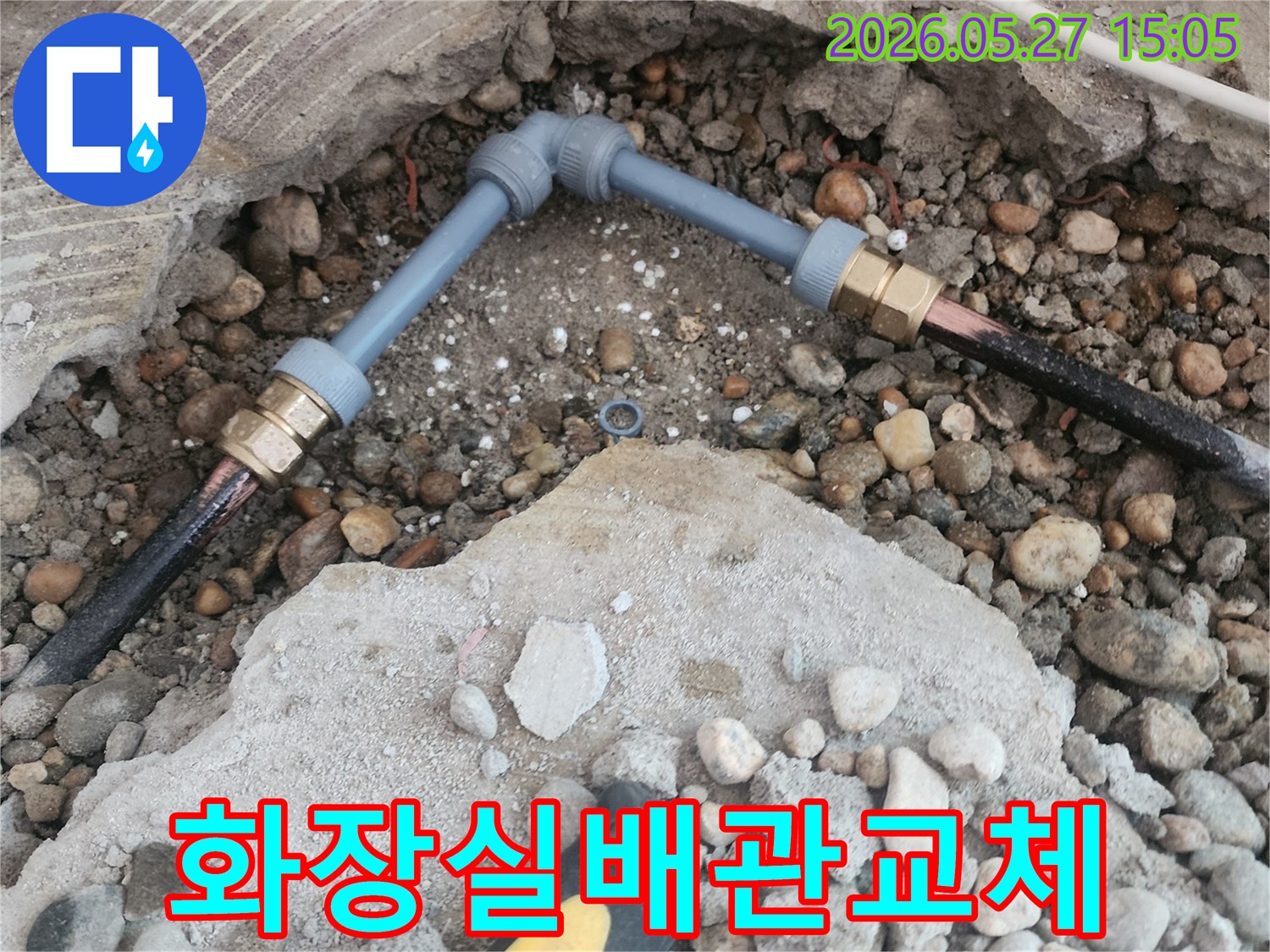 화장실에서-발생한-누수를-수리하기-위해-손상된-배관을-새로운-배관으로-교체하는-모습입니다.
